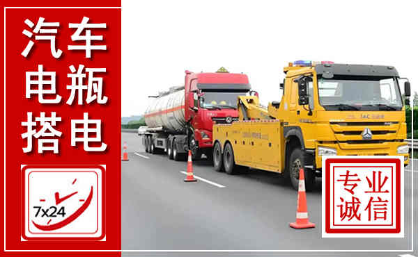 隆阳吊车,汽车救援吊车电话
