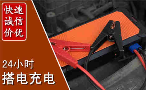 隆阳汽车搭电场景与案例