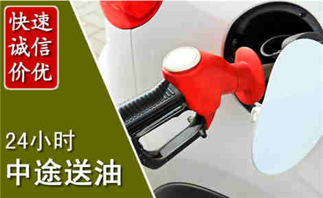 隆阳中途送油场景与案例