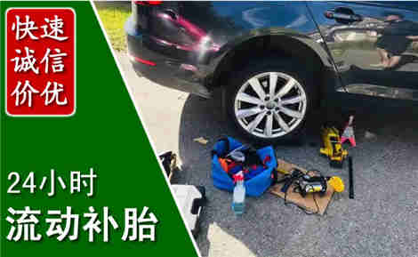 隆阳流动补胎场景与案例