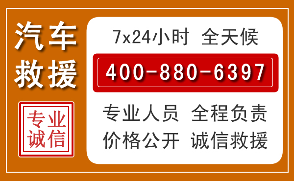 隆阳夏季多雨季节,新能源汽车救援的五大注意事项