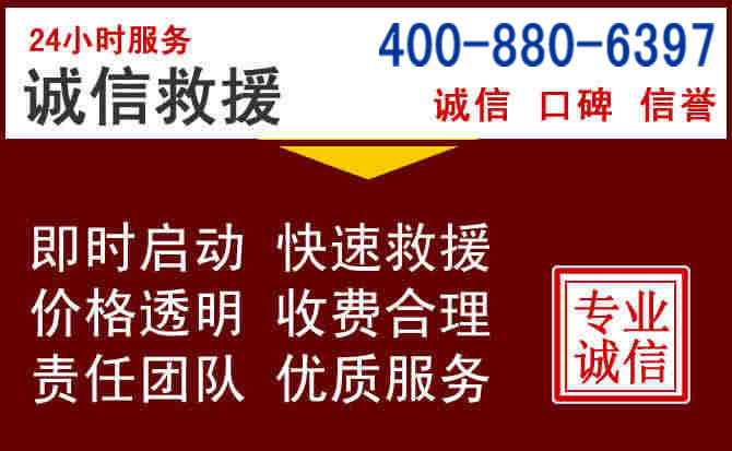 隆阳汽车救援 隆阳汽车救援