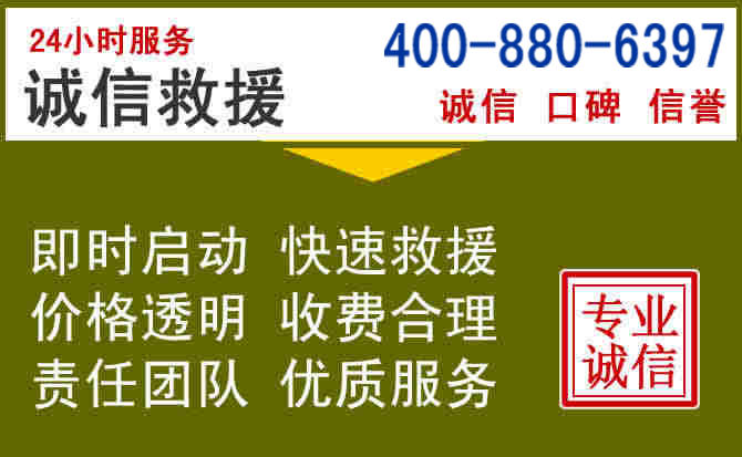 隆阳汽车救援电话 隆阳汽车救援电话