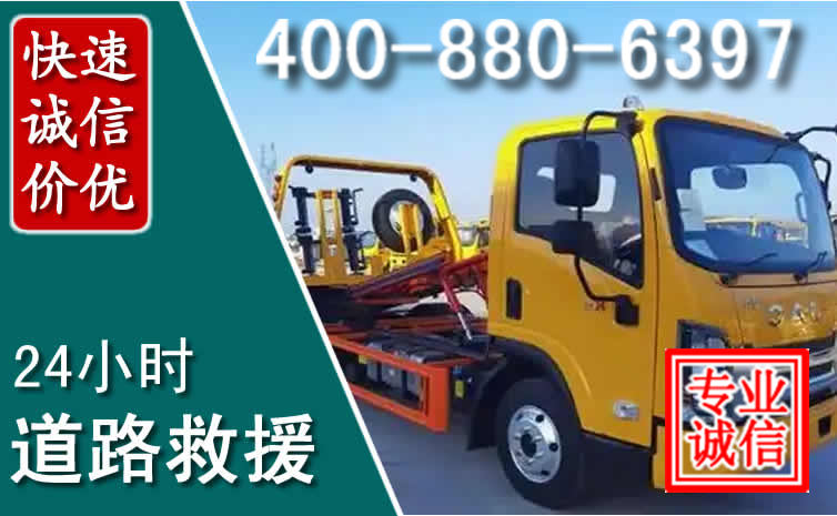 隆阳道路救援电话 隆阳道路救援电话