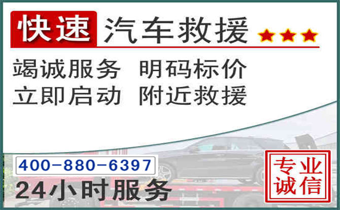 隆阳长春拖车电话 隆阳长春拖车电话