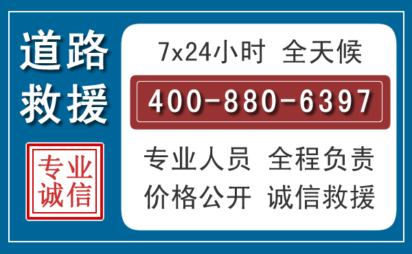 隆阳长春拖车电话 隆阳长春拖车电话