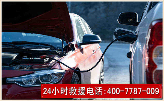 隆阳汽车电瓶搭电救援电话 隆阳汽车电瓶搭电救援电话